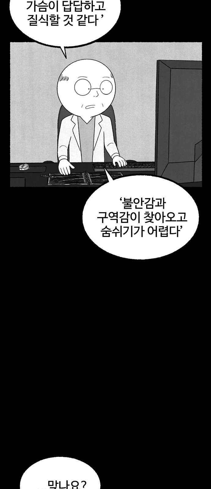 거래 9화 4