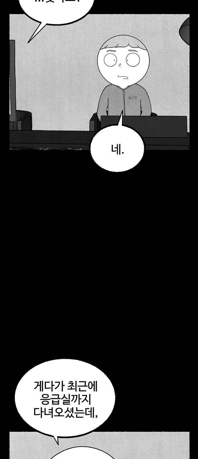 거래 9화 5