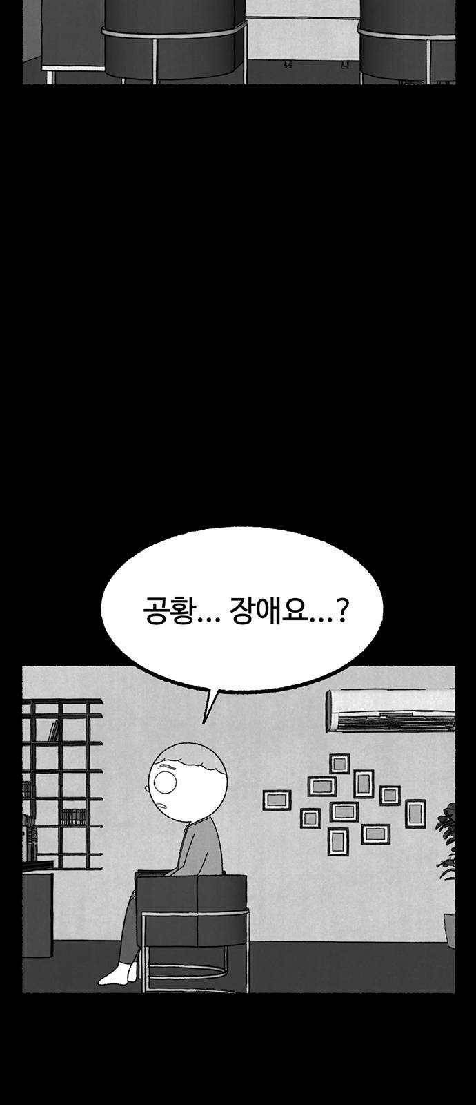 거래 9화 8