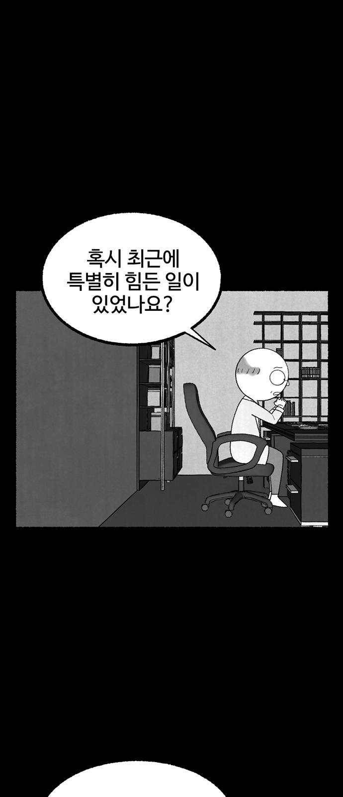 거래 9화 9