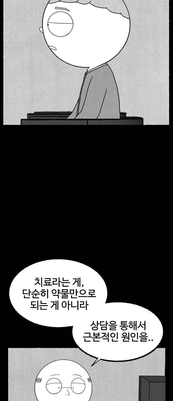 거래 9화 12