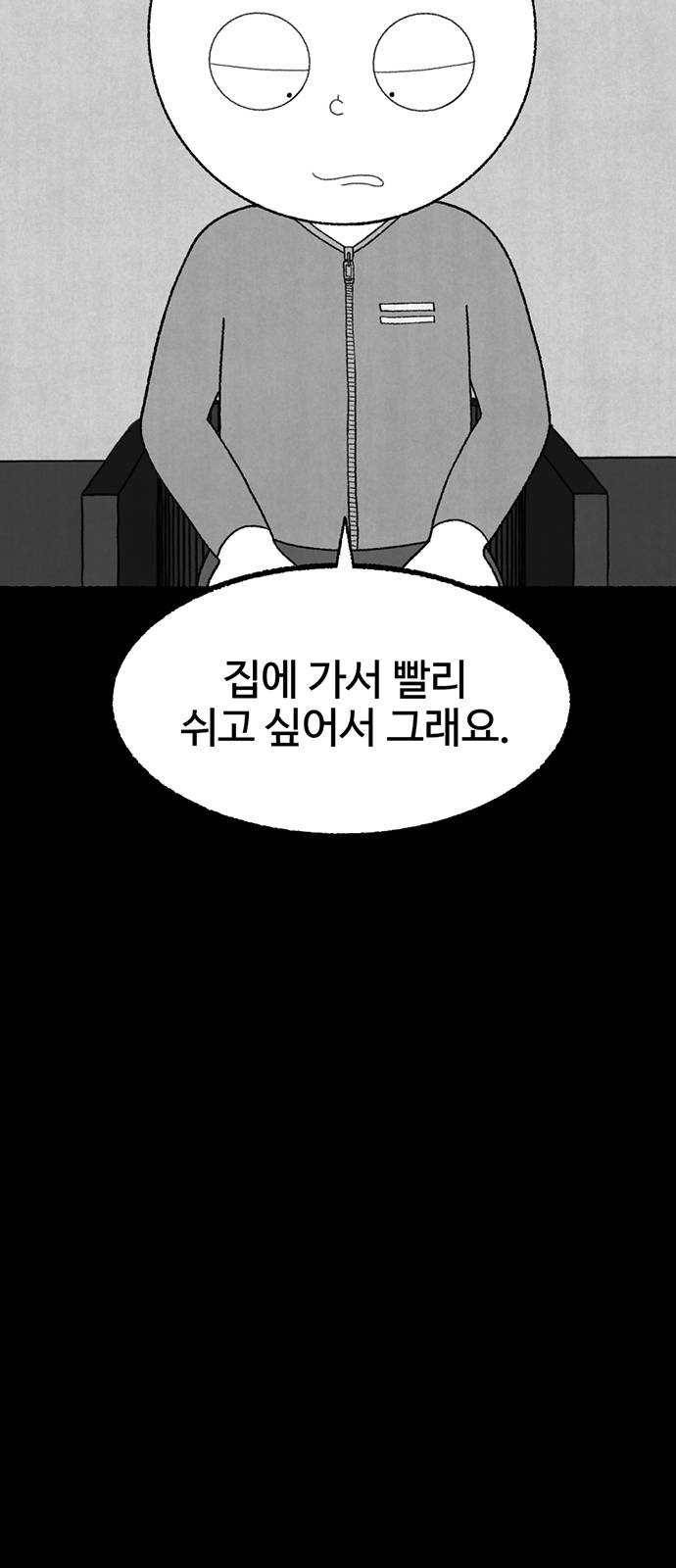 거래 9화 14