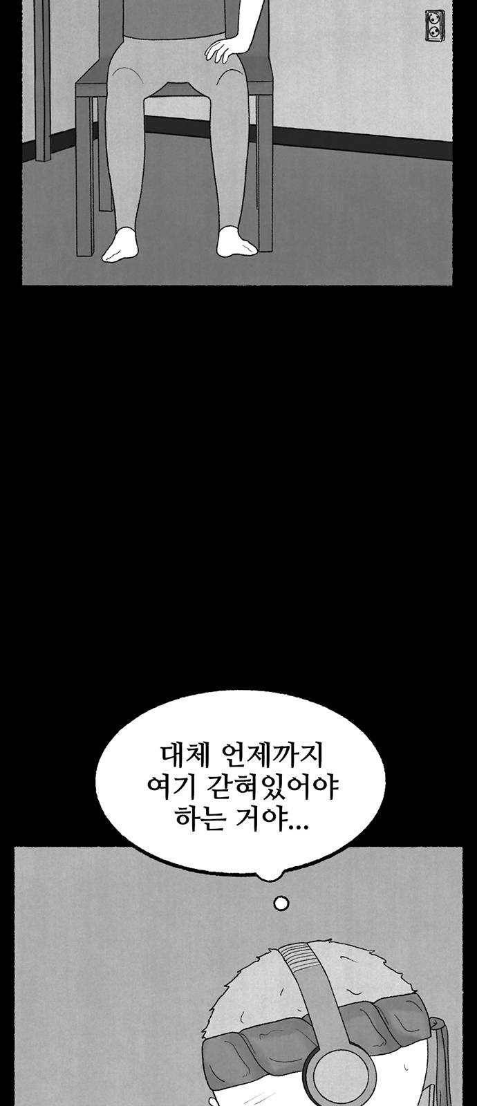 거래 9화 18