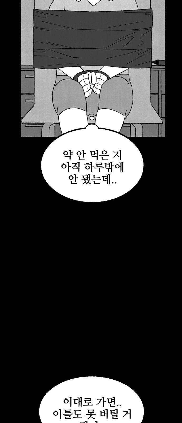 거래 9화 20