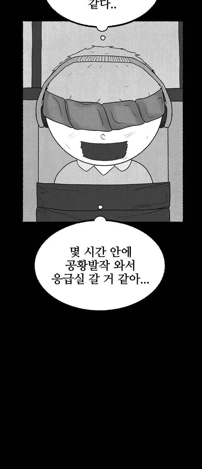 거래 9화 21
