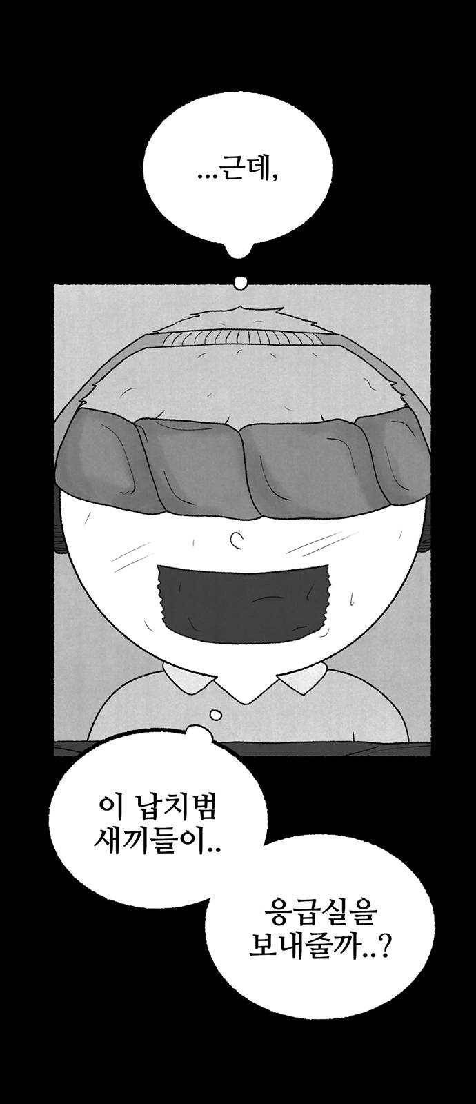 거래 9화 22