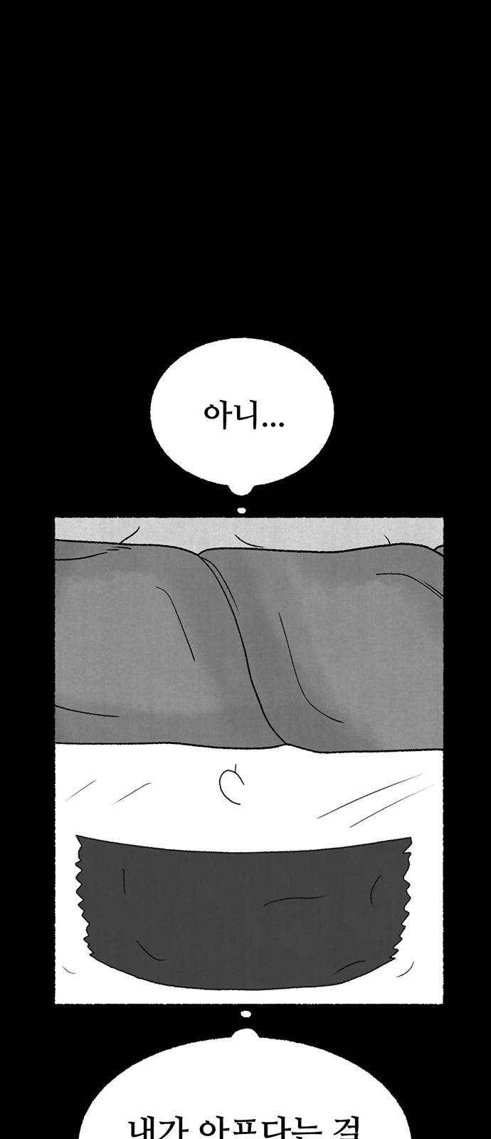 거래 9화 23