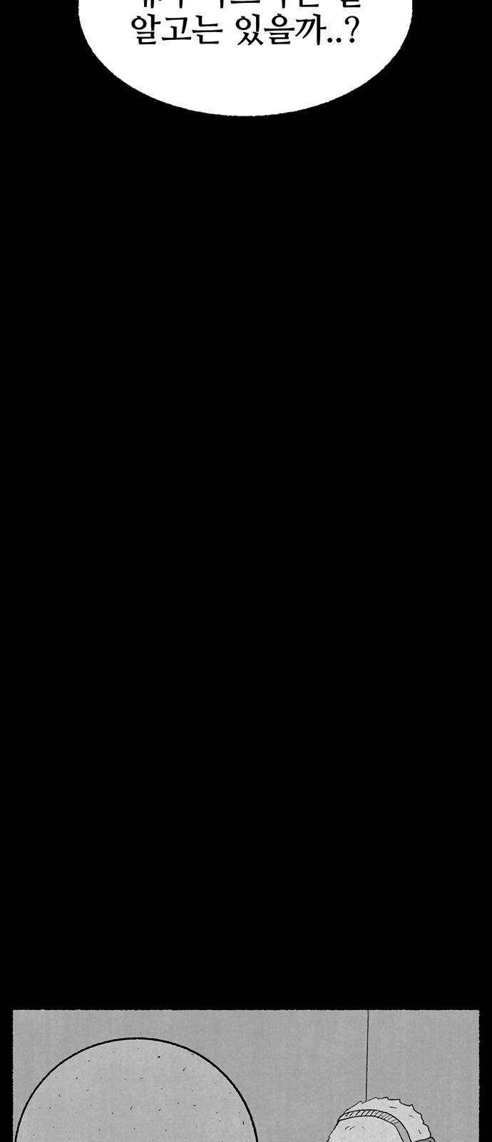 거래 9화 24