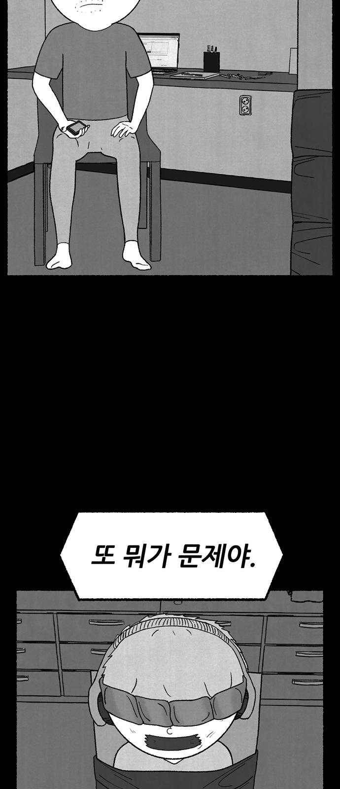 거래 9화 26