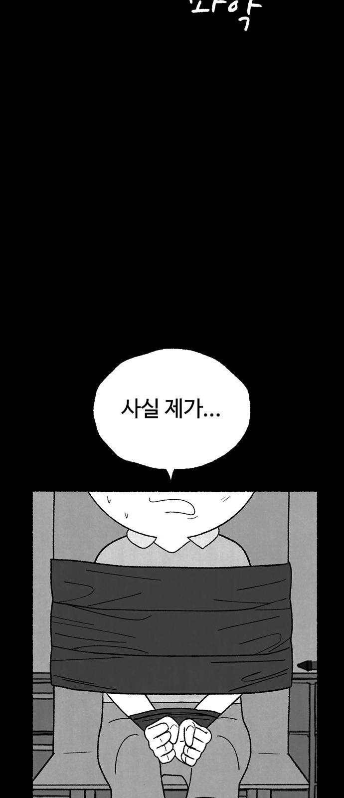 거래 9화 28