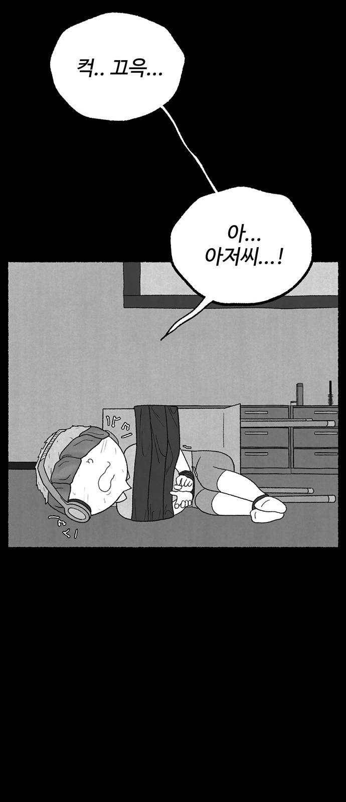 거래 9화 31