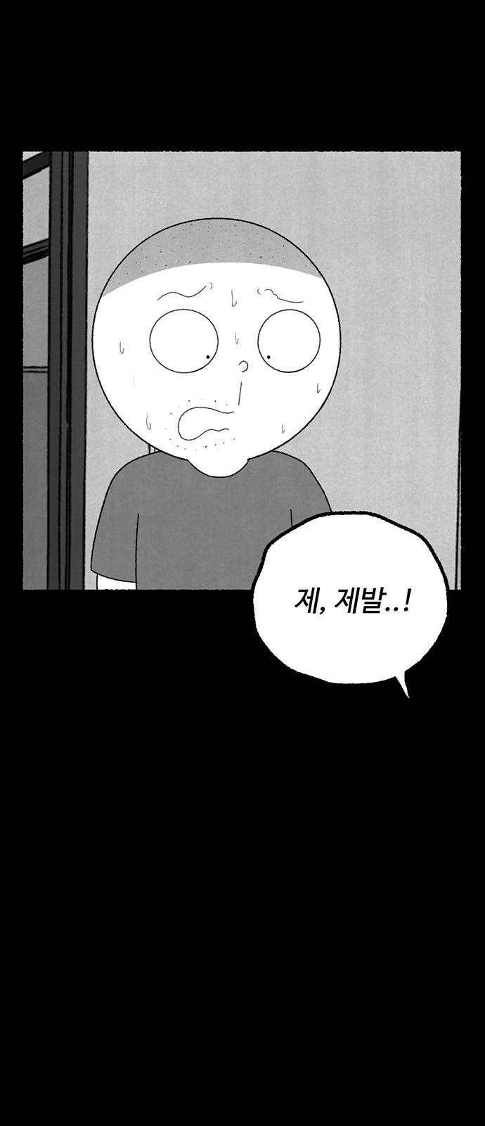 거래 9화 32
