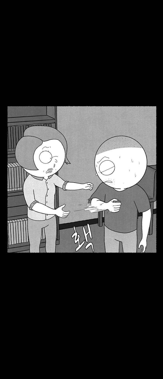 거래 9화 40