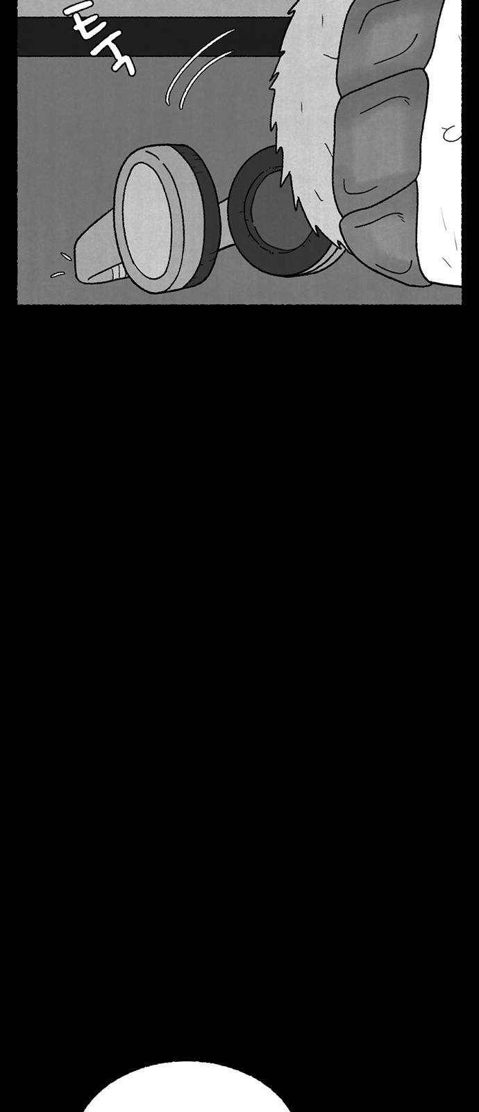 거래 9화 45