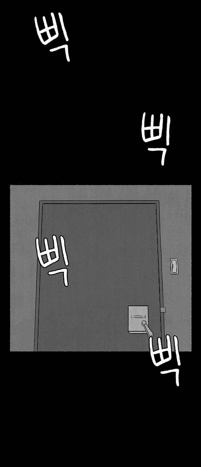 거래 9화 50