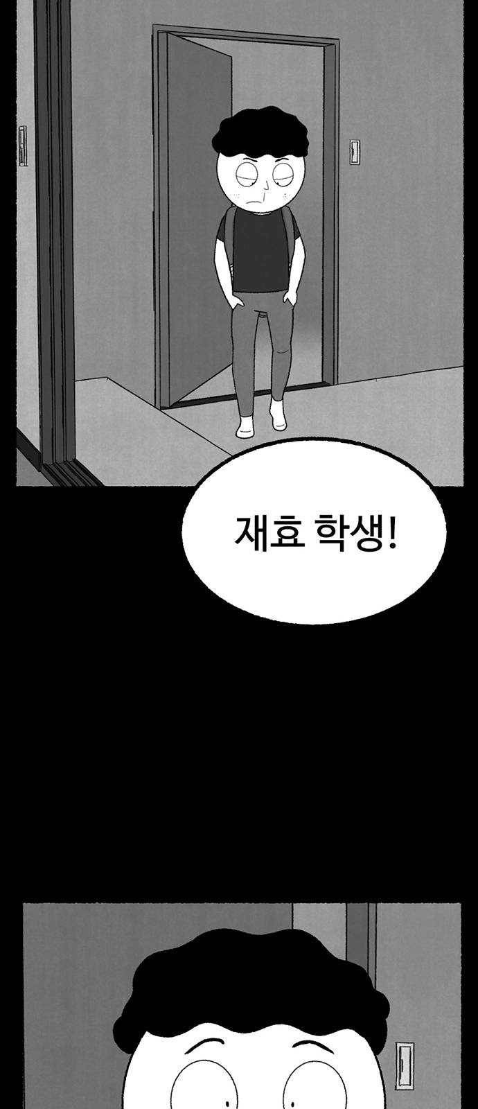 거래 9화 52