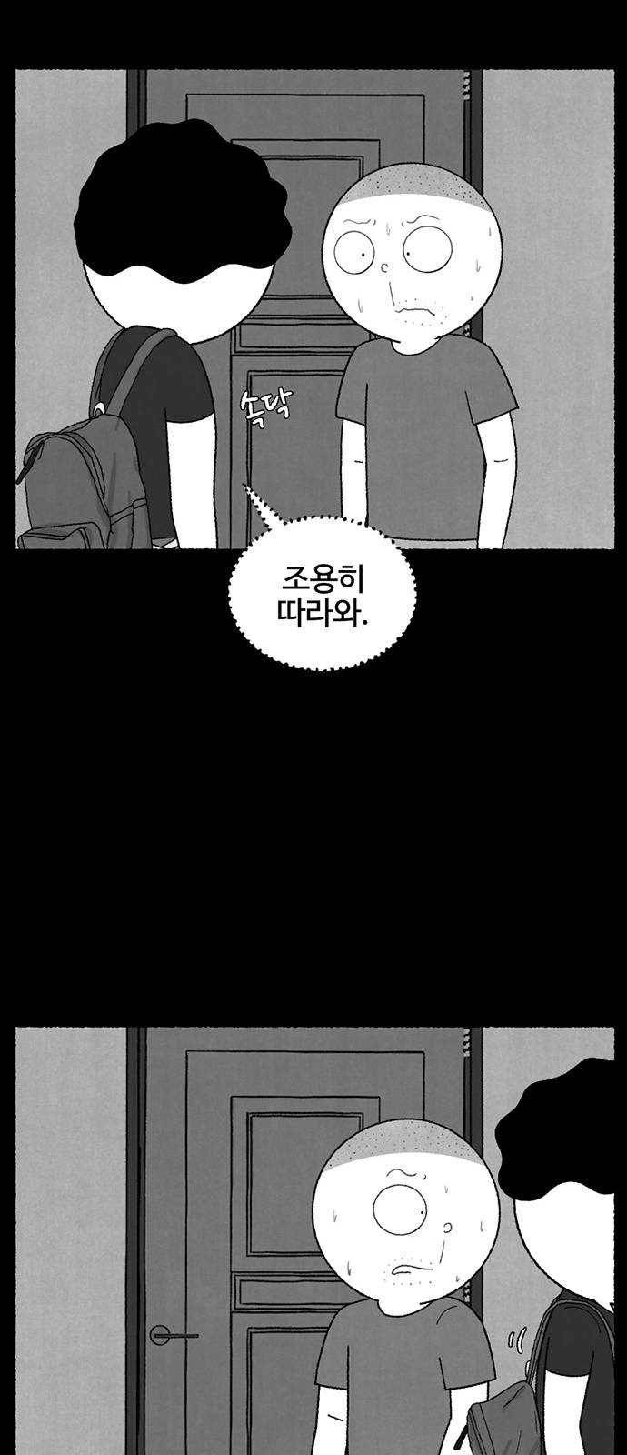 거래 9화 61