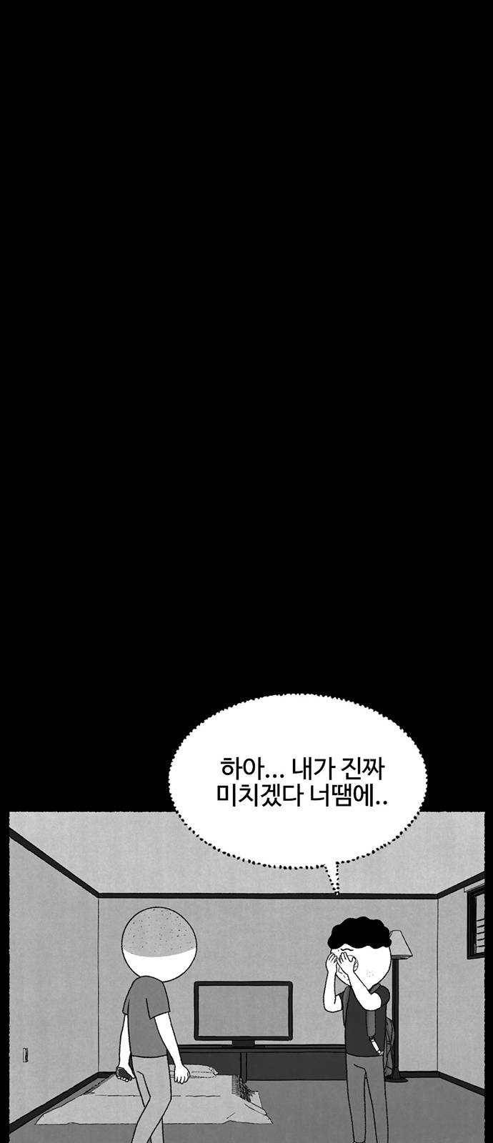 거래 9화 63