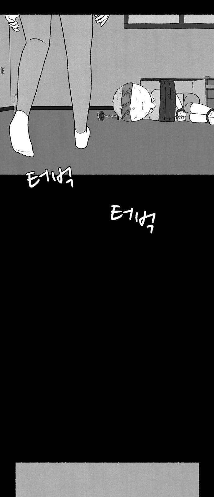 거래 9화 78