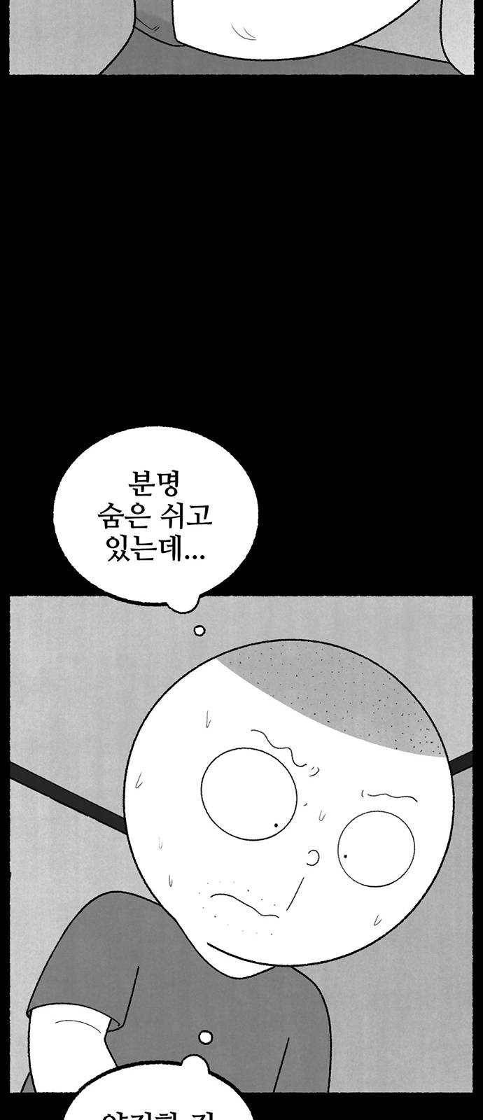 거래 9화 80