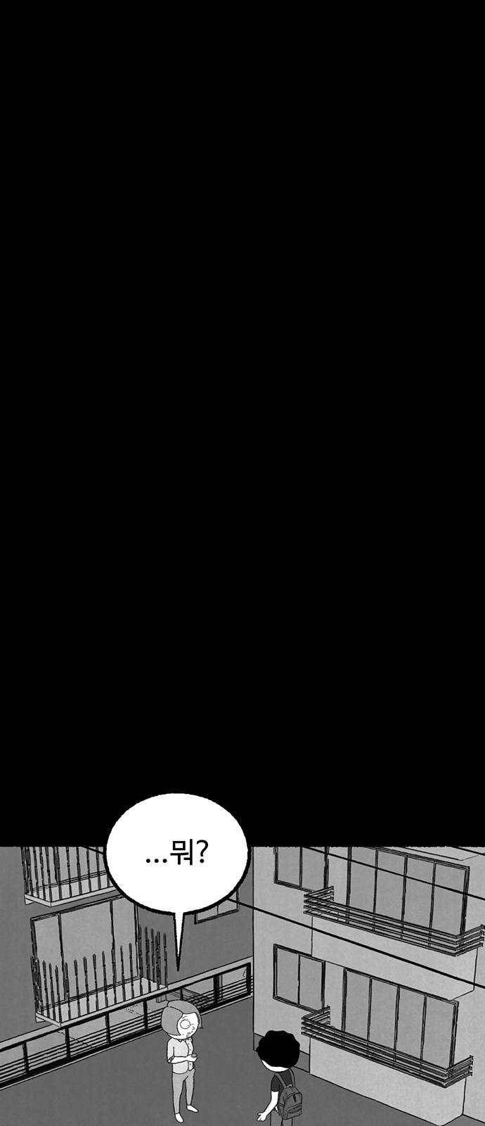 거래 9화 82