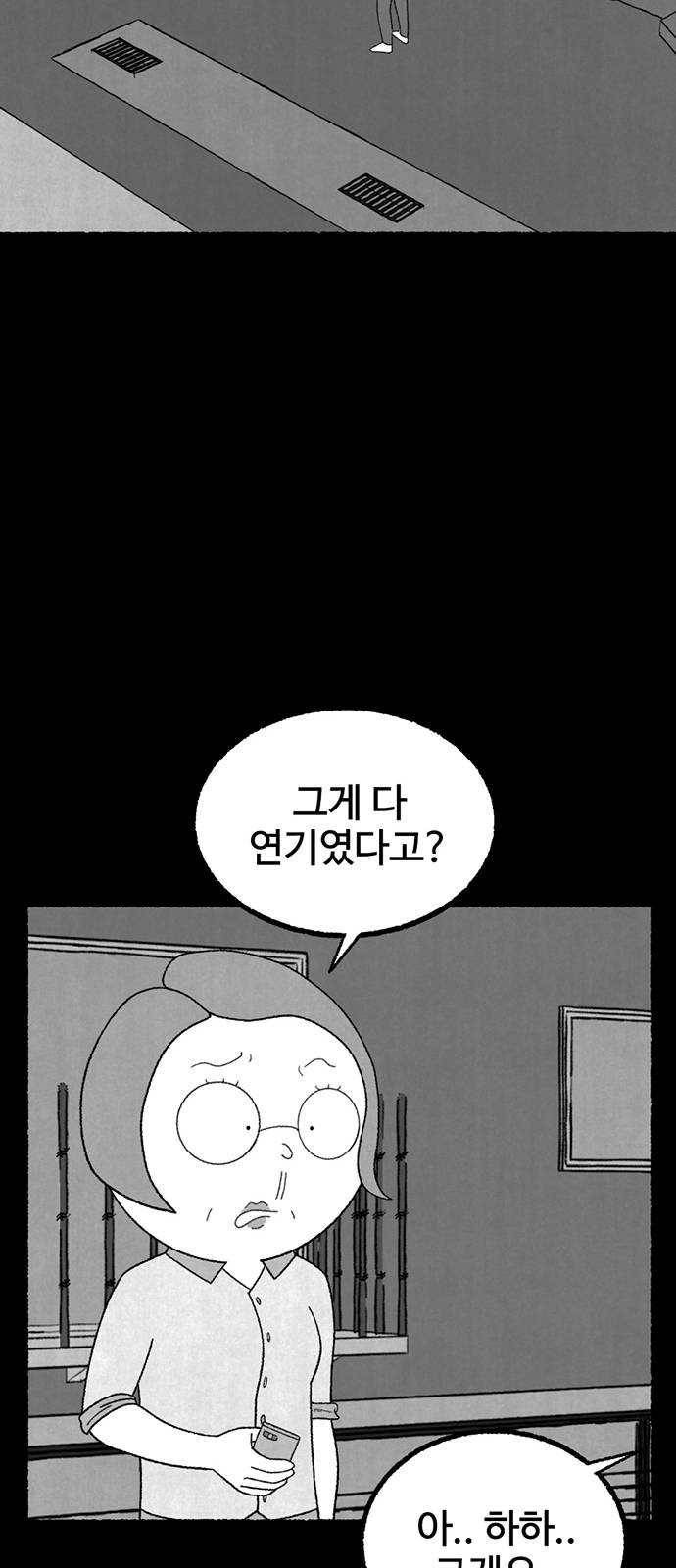 거래 9화 83