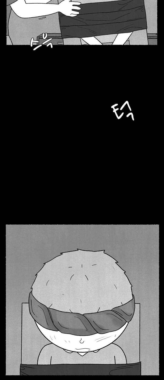 거래 9화 89