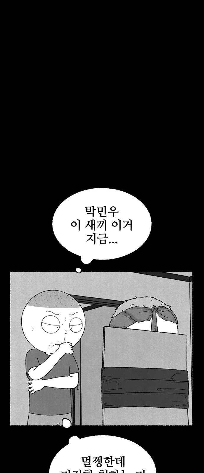 거래 9화 90