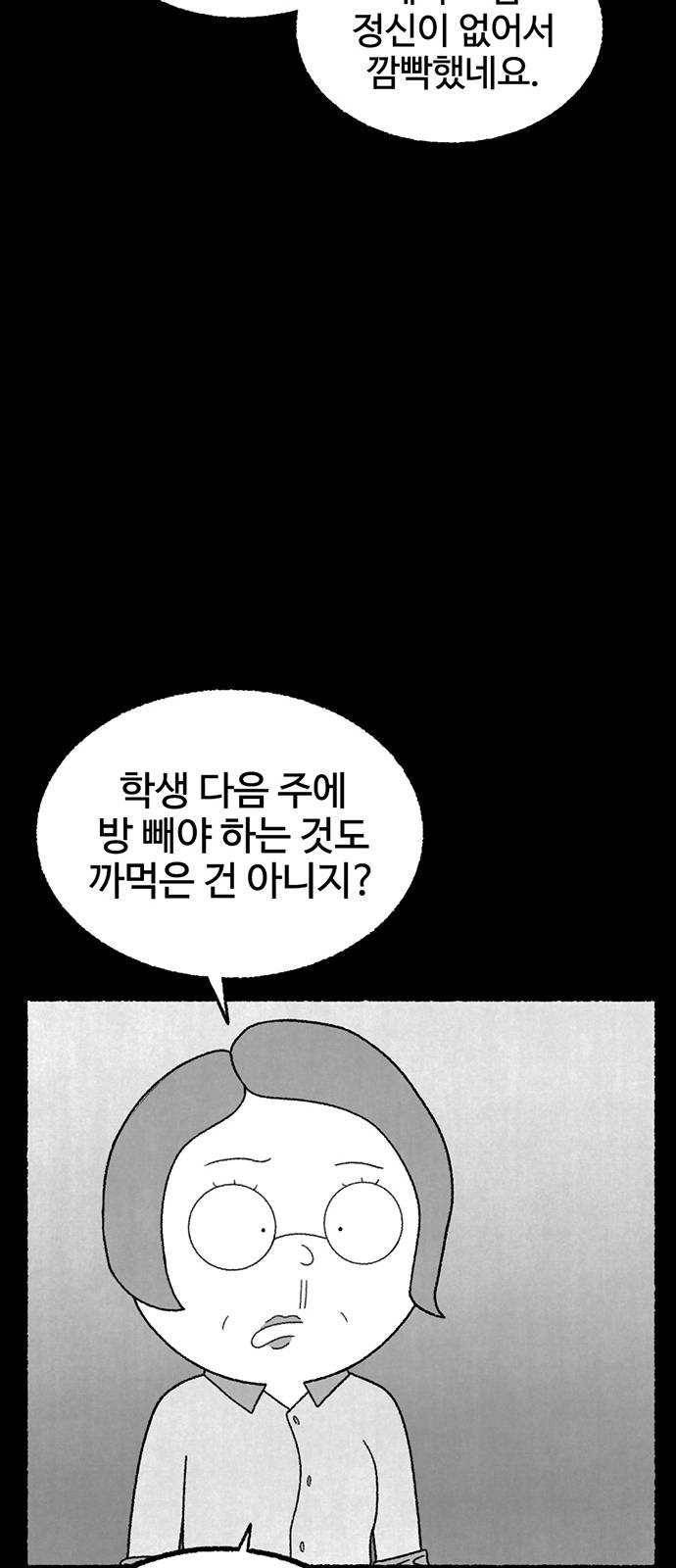 거래 9화 96