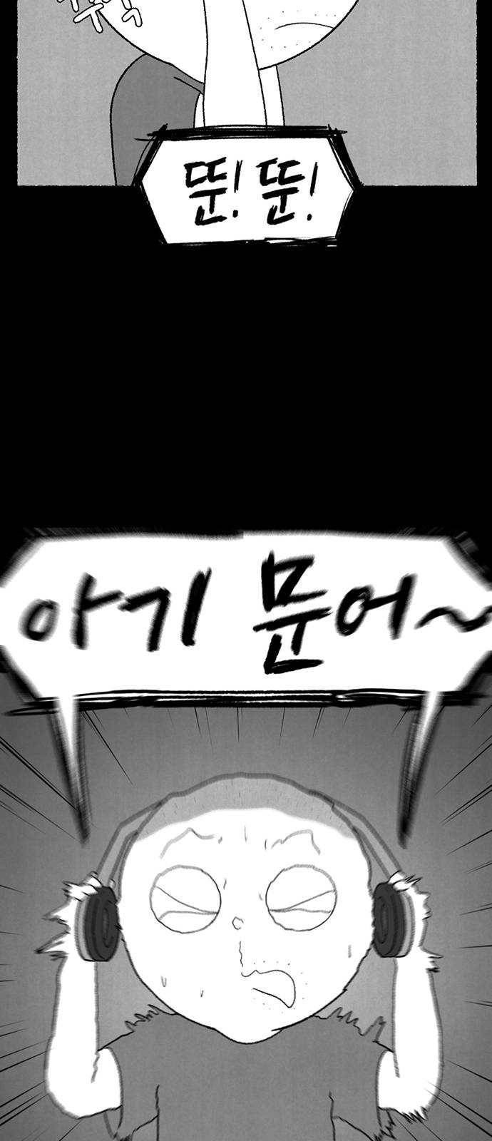 거래 9화 101