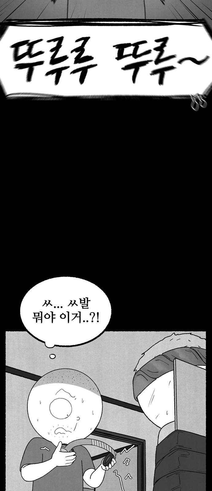 거래 9화 102