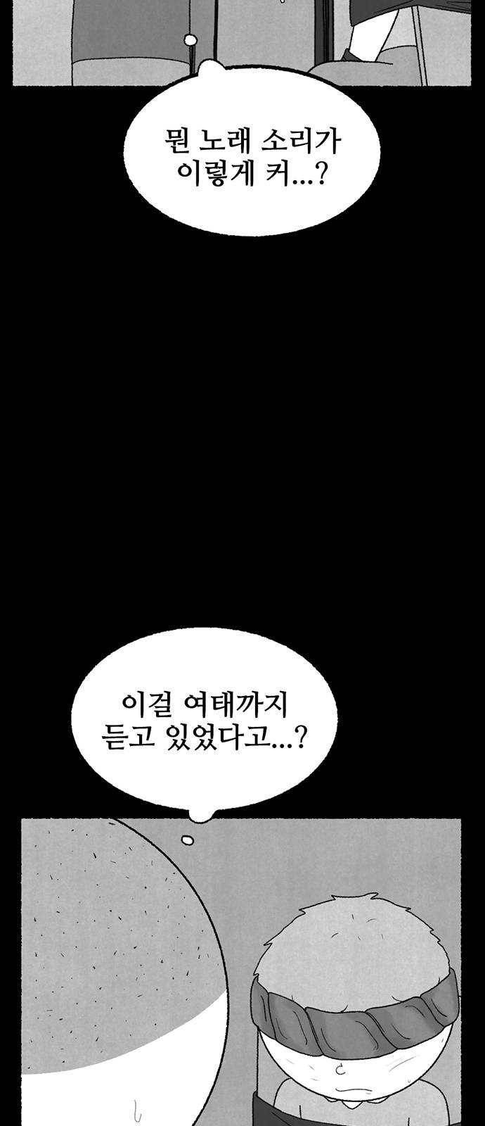 거래 9화 103