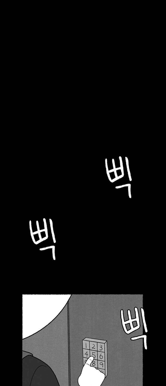 거래 9화 110