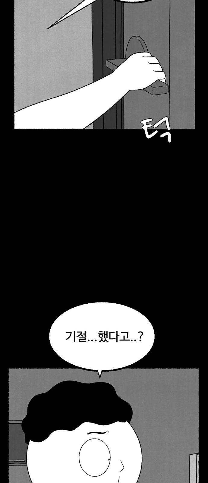 거래 9화 114