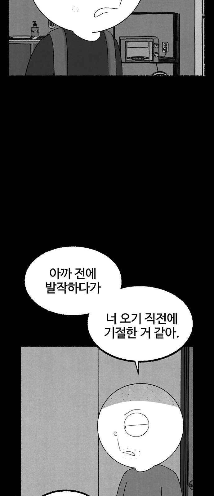 거래 9화 115