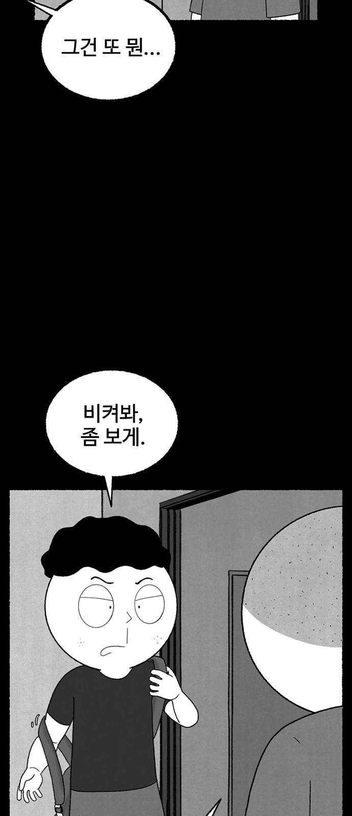 거래 9화 116