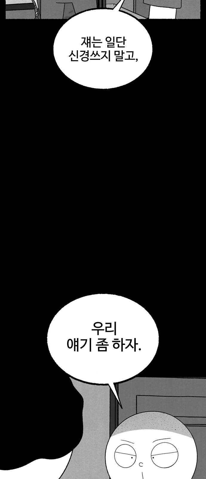 거래 9화 117