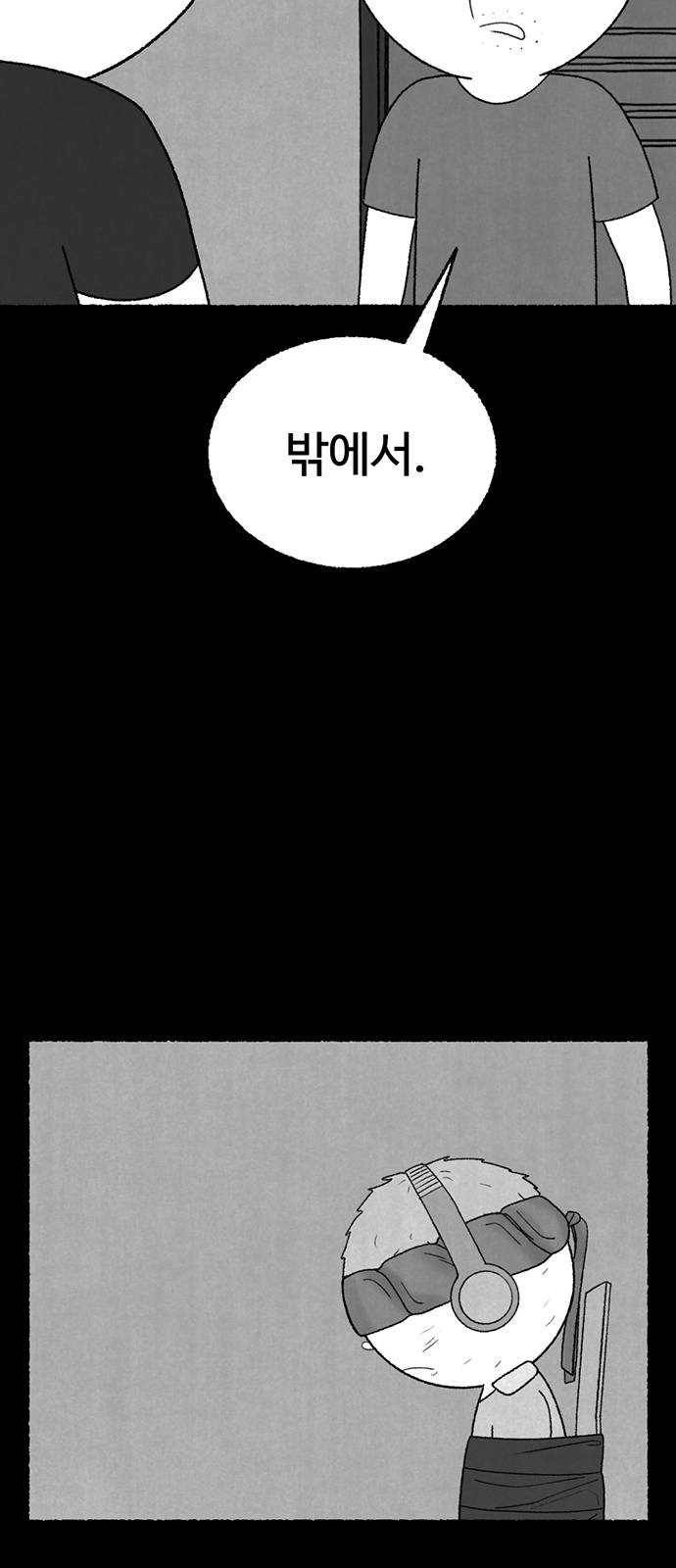 거래 9화 118
