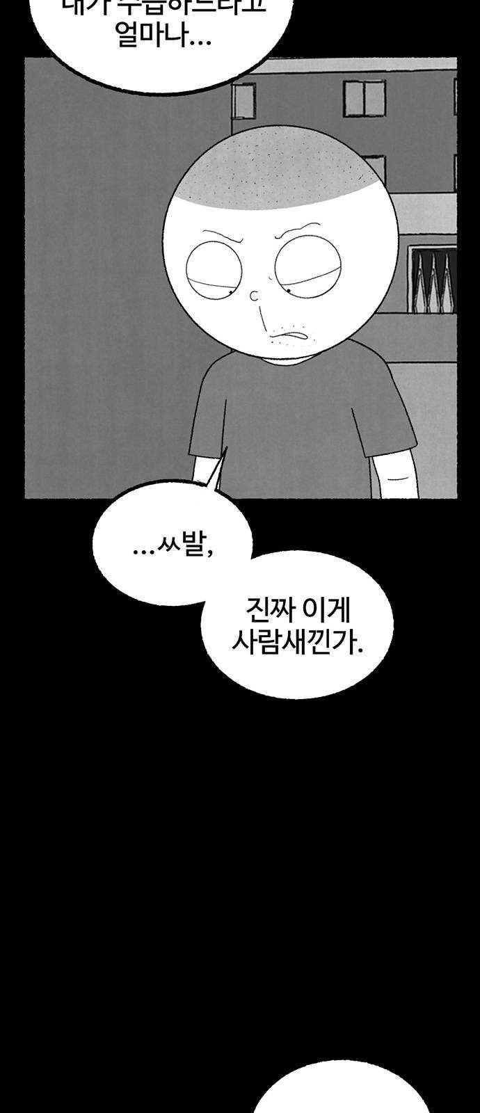 거래 9화 122