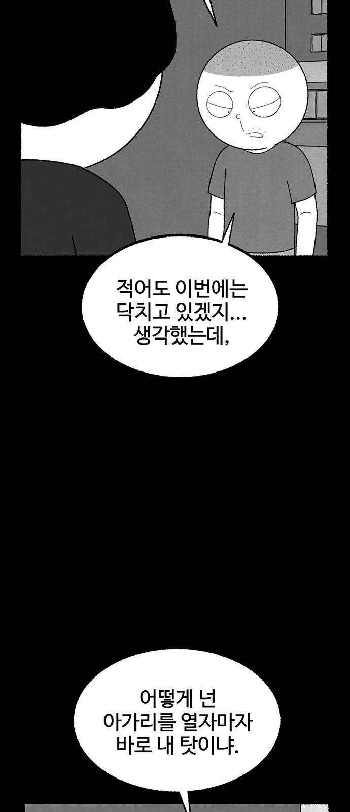 거래 9화 124