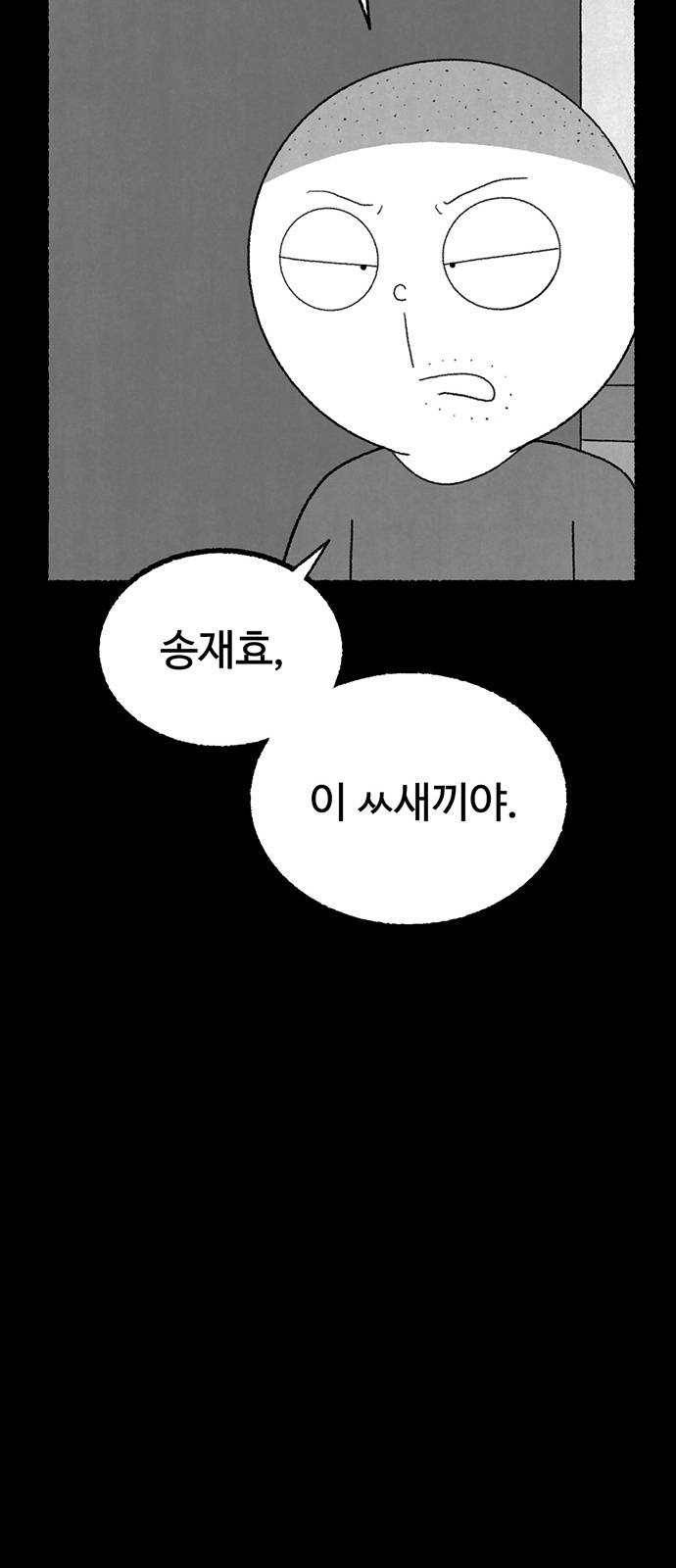 거래 9화 125