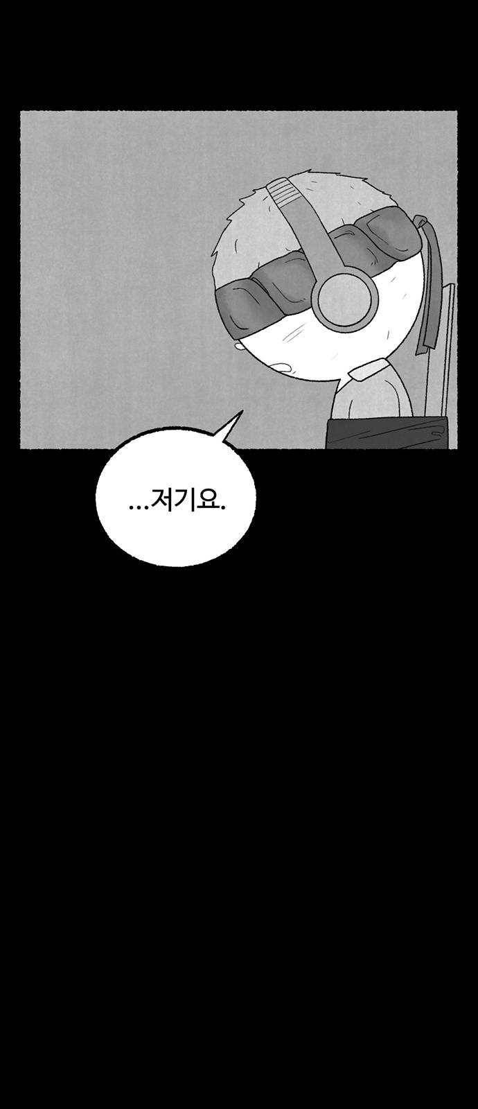 거래 9화 126