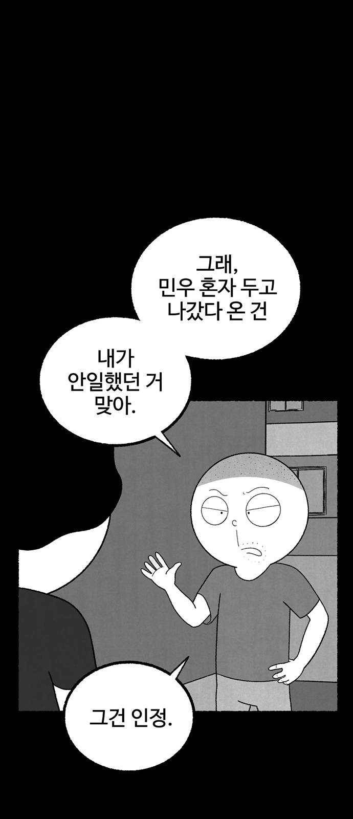 거래 9화 127
