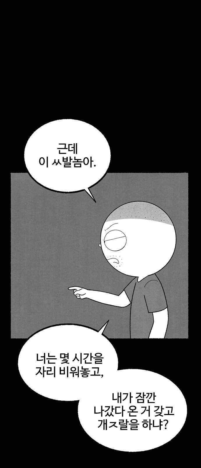 거래 9화 128