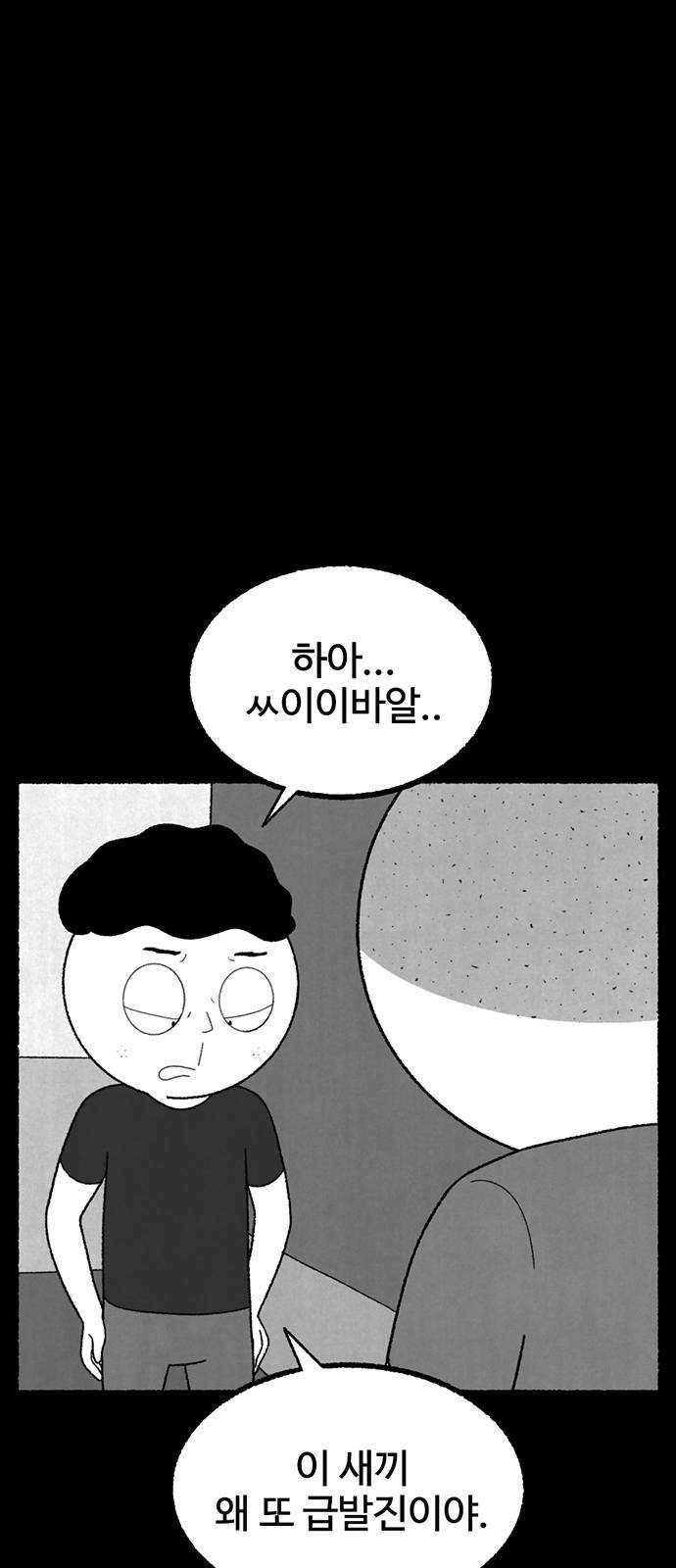 거래 9화 129