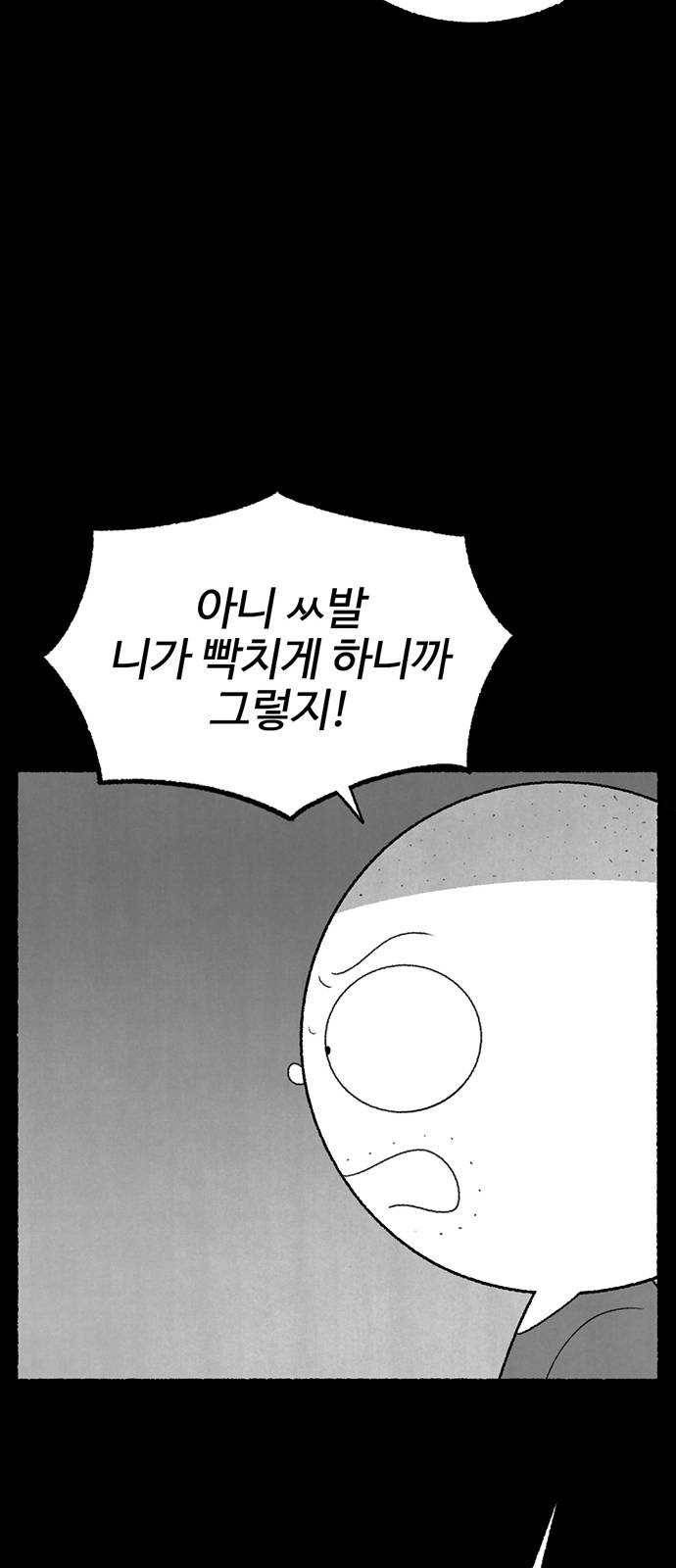 거래 9화 131