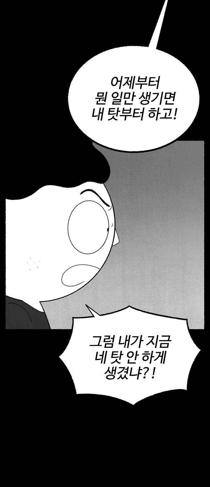 거래 9화 132