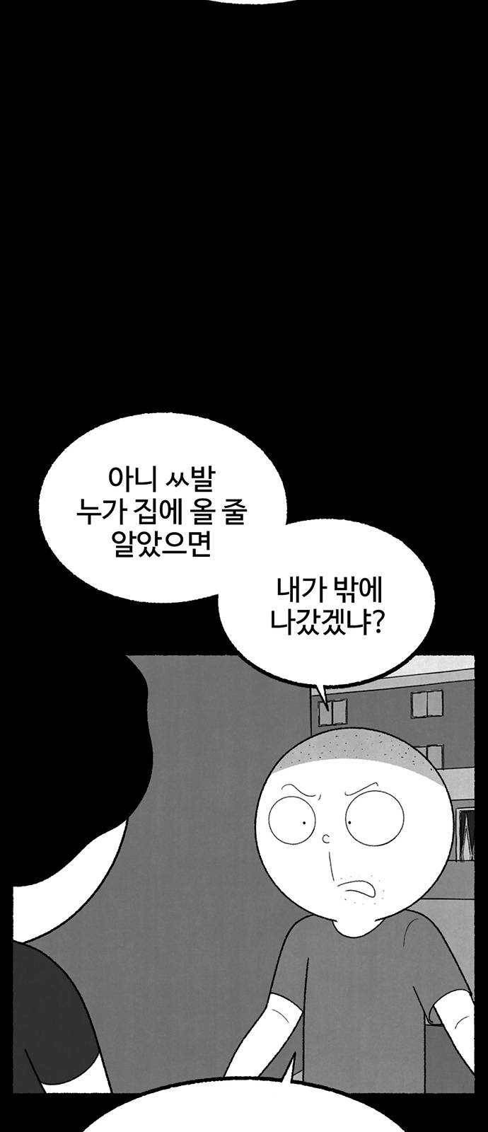 거래 9화 134