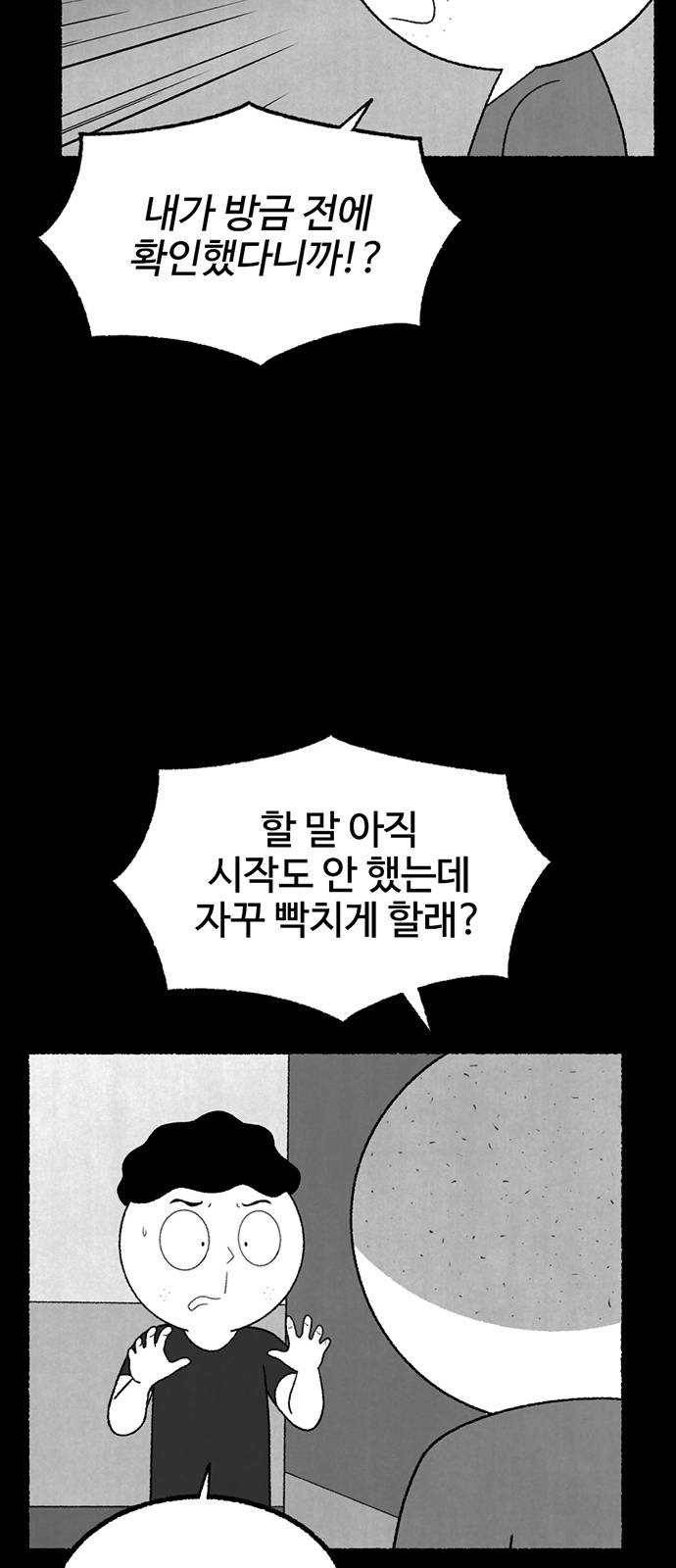 거래 9화 141
