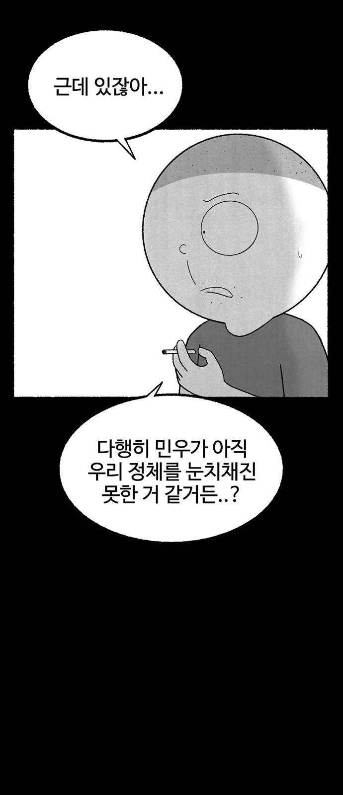 거래 9화 151